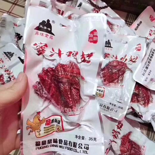 夫妻峰蜜汁鸡翅 商品图1