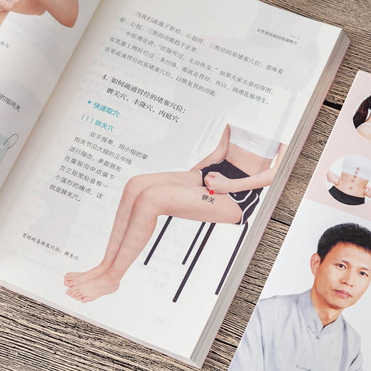 路新宇《徒手祛百病-女性篇》一本为女性定制健康手册【不可用劵】 商品图4