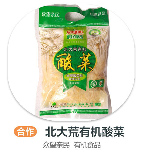 北大荒酸菜（丝） 商品图0