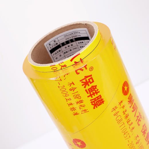 喇叭花保鲜膜30/40cm水果蔬菜保鲜膜保鲜膜超市大卷保鲜膜 商品图2