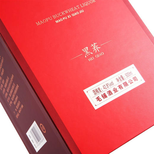毛铺喜荞酒 黑荞42.8度荞香型白酒 500ml*1瓶/2瓶 商品图4