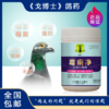 【霉痢净】生物脱霉菌+毒素降解酶+特殊因子（大西农戈博士） 商品缩略图0