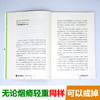 这书能让你戒烟 商品缩略图4
