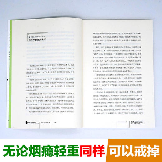 这书能让你戒烟 商品图4