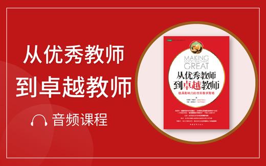 018.教师最容易忽略的4件事 商品图0