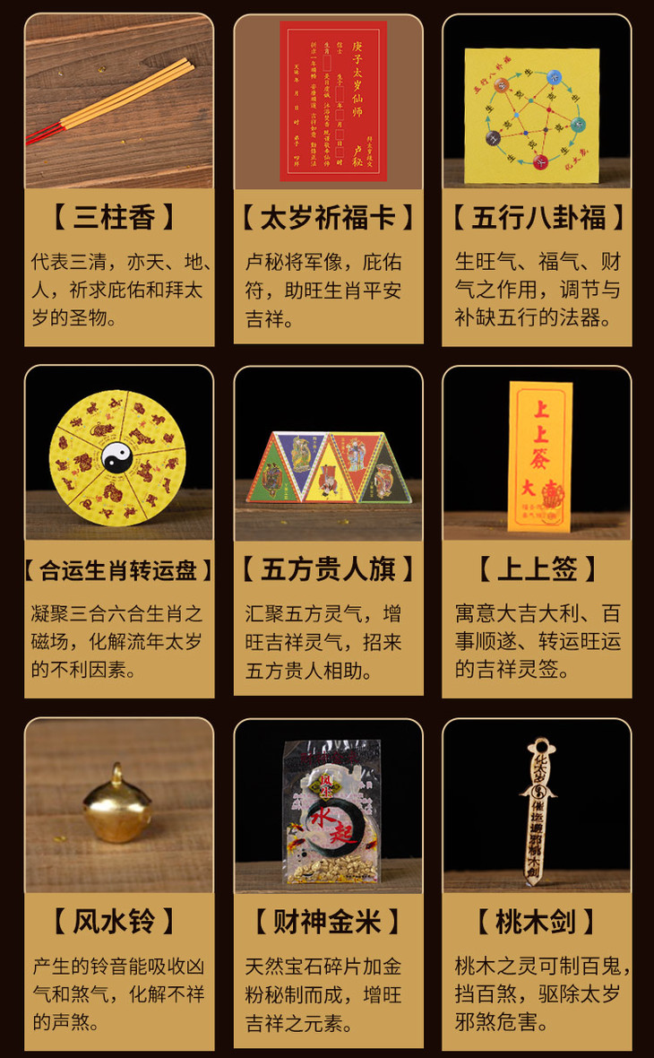 灵机吉品2020年化太岁开运旺运锦囊鼠马兔鸡羊