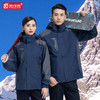 冲锋衣定制工作服防水三合一可拆卸加绒加厚秋冬工装外套印logo 商品缩略图4