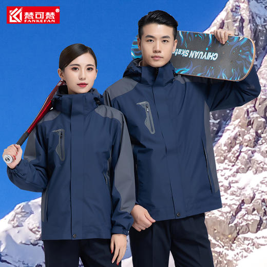 冲锋衣定制工作服防水三合一可拆卸加绒加厚秋冬工装外套印logo 商品图4