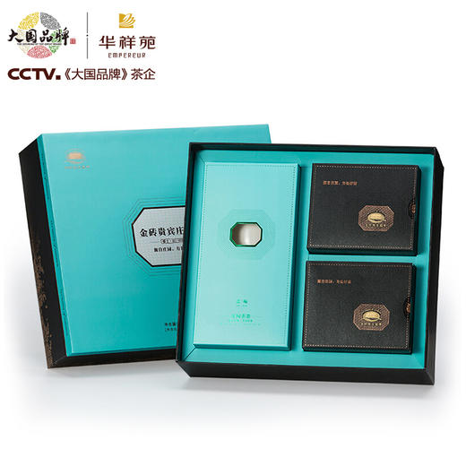 华祥苑 32g金砖贵宾庄园茶 小盒罐茶特级武夷岩茶大红袍礼盒装