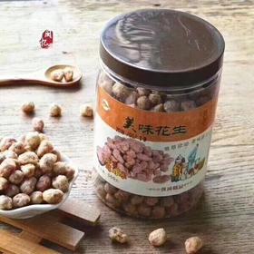 美味花生