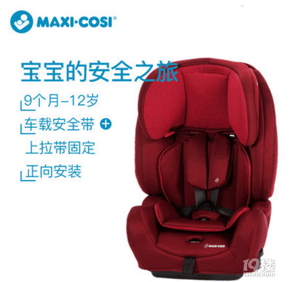 安全座椅系列：maxi cosi迈可适 Aura奥睿  9个月-12岁