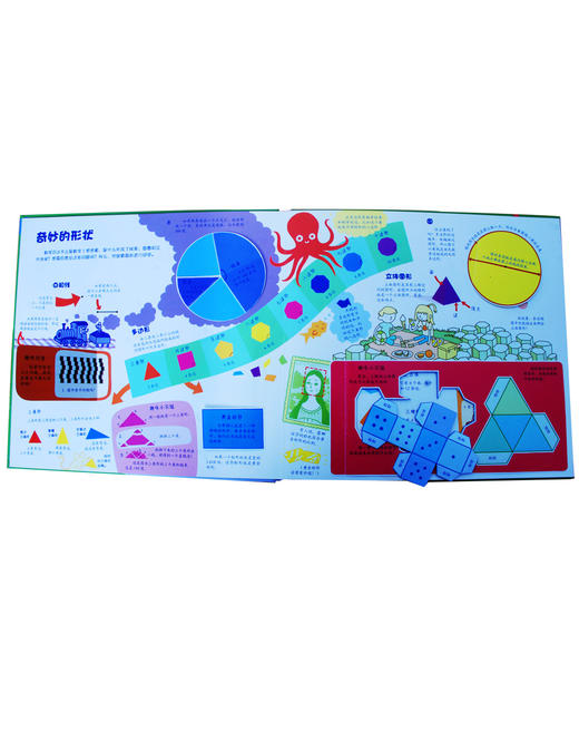 乐乐 奇趣大数学  数学锻炼思维 商品图5