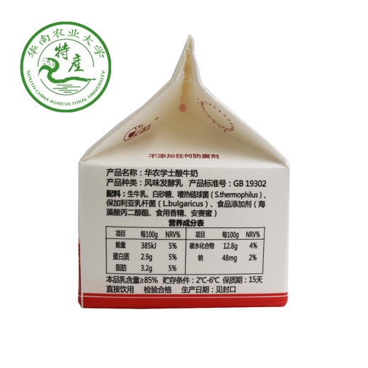 【团】华农学士酸牛奶 商品图4