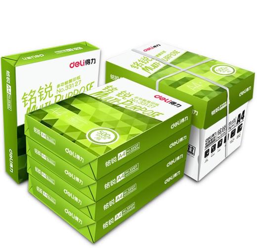 办公用纸得力70g办公用纸铭锐a4复印纸打印白纸