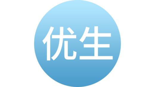 优生四项 商品图0