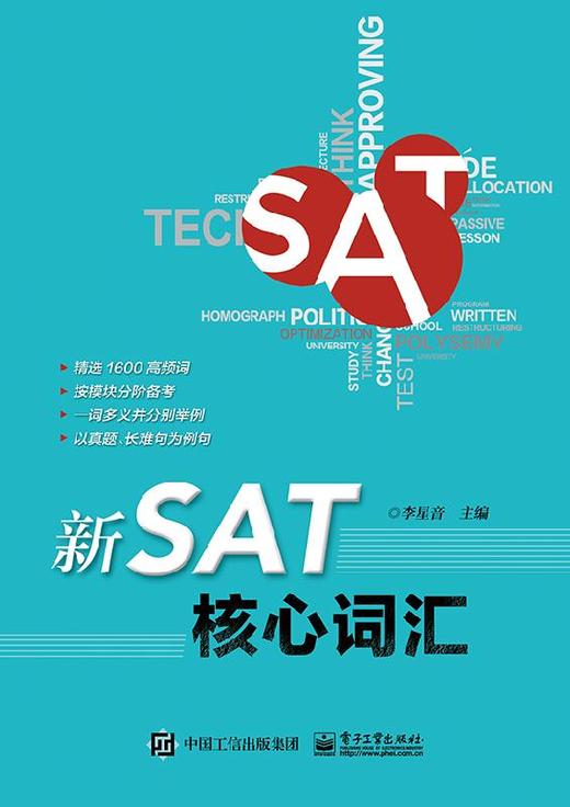 新SAT核心词汇 商品图0