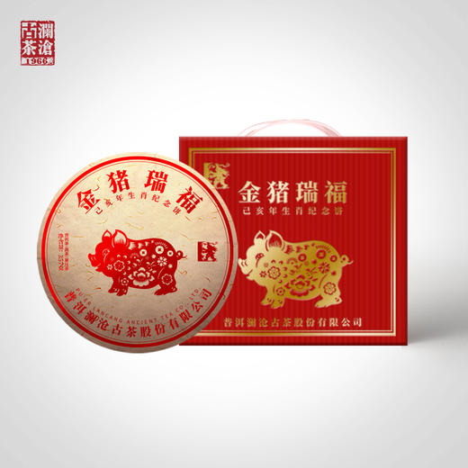 澜沧古茶2019金猪瑞福大饼生肖纪念茶普洱茶熟茶云南茶叶饼茶 商品图4