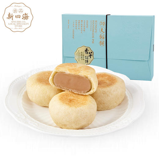 新四海功夫馅饼香芋馅饼 商品图4