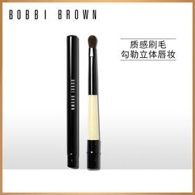 	BOBBI BROWN 芭比波朗 携带式唇刷
