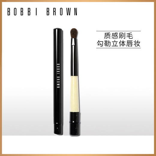 	BOBBI BROWN 芭比波朗 携带式唇刷 商品图0