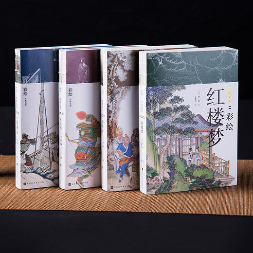 《经典彩绘·四大名著》(共8册) | 价值百万的彩绘，读懂中国文学，感受经典美 商品图1