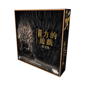 【集石桌游】权力的游戏：铁王座 Game of Thrones: The Iron Throne