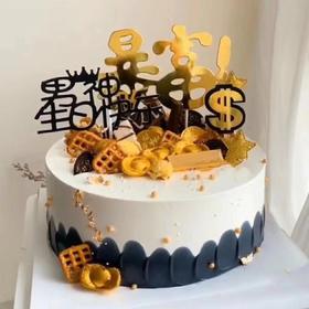 男神快乐（4款可选）