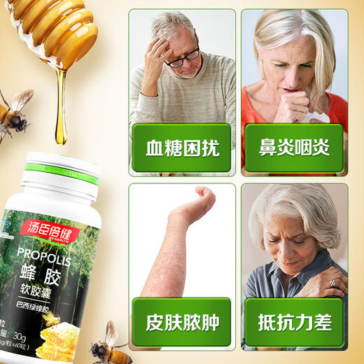 汤臣倍健蜂胶软胶囊60粒 商品图4