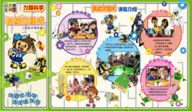 2021春云濮阳县胡状镇希望小学力翰科学三四年级【编程机关王】课程 21.Q.Z.S.07