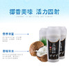 【洛菲特 冻颜密码 鲜榨椰汁】330ML/瓶，保质期90天 商品缩略图1