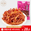 新四海香辣鳗鱼丝150g 商品缩略图0