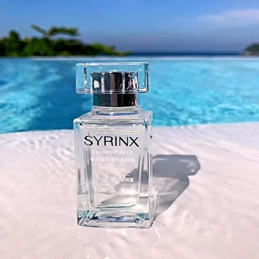 包邮婴儿柔嫩肌 希芸角鲨烷精纯美容油20ml 锁水滋养舒缳俢复角质 商品图4