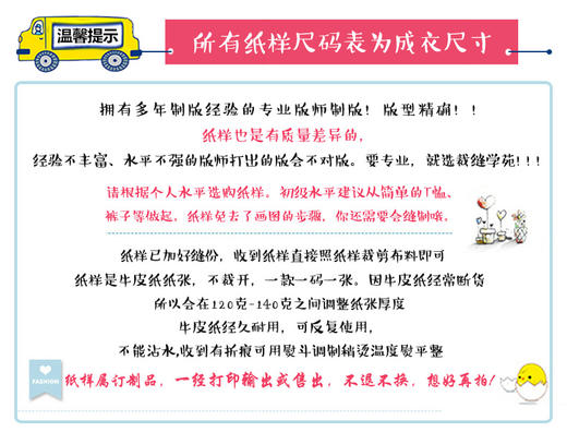 裁缝学苑 QZ15亲子运动裤束脚裤1:1实物服装纸样剪裁图纸牛皮纸样 商品图4
