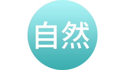 自然周期排卵 商品图0