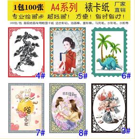 A4系列裱卡纸 100张/包