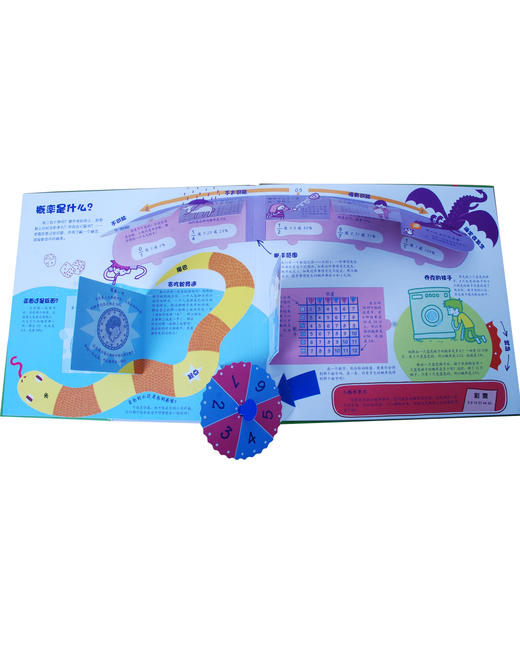 乐乐 奇趣大数学  数学锻炼思维 商品图3