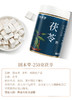 【品牌直供】固本堂茯苓250g/罐JPY带授权招加盟代理 商品缩略图7