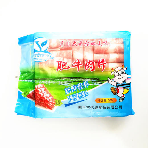 牛肉卷500g袋