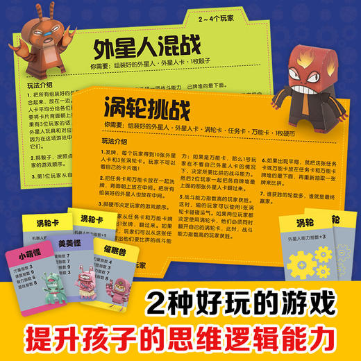 【全4册】我的立体思维玩具书 3d立体折纸书剪纸手工书儿童 手工制作教程书 动态纸玩具思维游戏书 儿童智力开发动手能力培养 商品图4