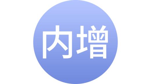 子宫内膜增生 商品图0