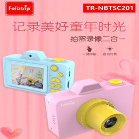 Feliztrip斐利斯 便携时尚16G内存2寸高清屏1500P前后双镜头儿童相机 TR-NBTSC201