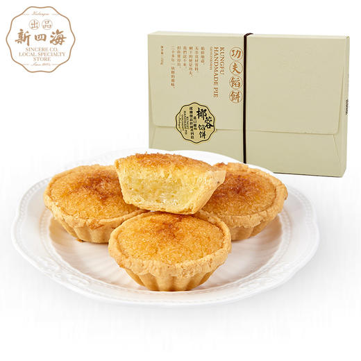 新四海厦门特产馅饼椰子饼 商品图6