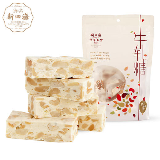 新四海花生牛轧糖 商品图0