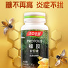 汤臣倍健蜂胶软胶囊60粒 商品缩略图5