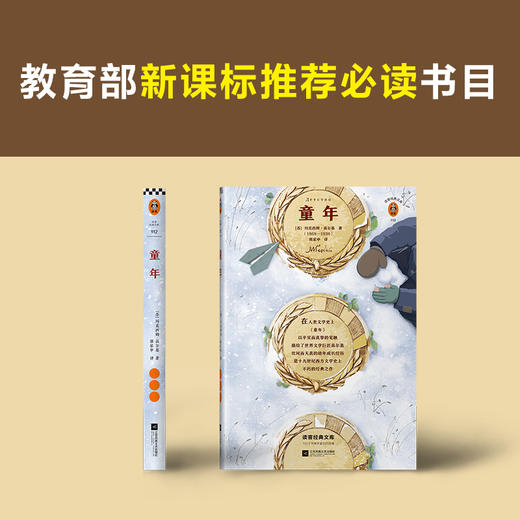 童年 商品图3