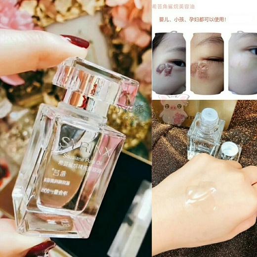包邮婴儿柔嫩肌 希芸角鲨烷精纯美容油20ml 锁水滋养舒缳俢复角质 商品图0