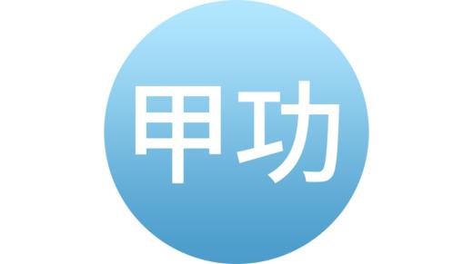 甲状腺功能检查 商品图0