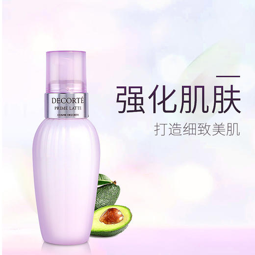 日本黛珂牛油果乳液150ml（359114）（487503） 商品图0