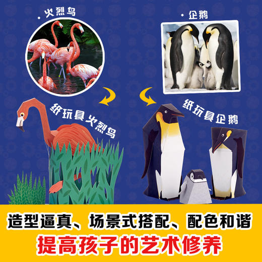 【全4册】我的立体思维玩具书 3d立体折纸书剪纸手工书儿童 手工制作教程书 动态纸玩具思维游戏书 儿童智力开发动手能力培养 商品图3