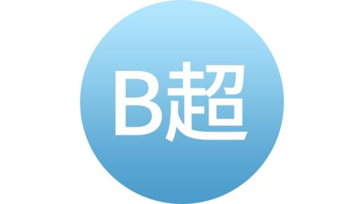 妇科B超 商品图0